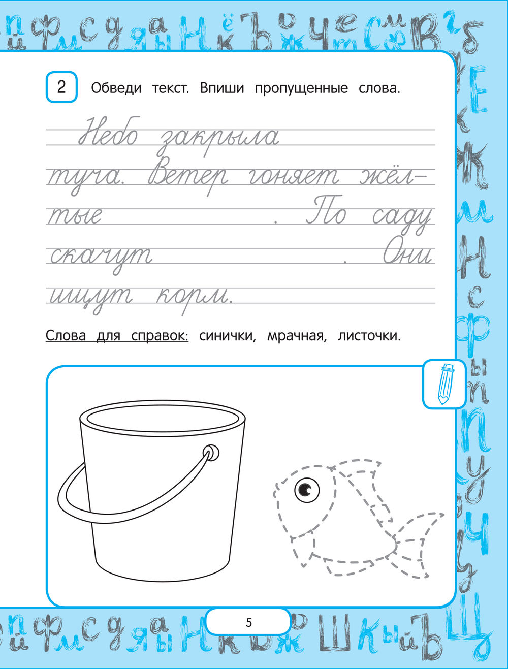 Учусь работать с текстом 3 класс тренажер. Учусь работать с текстом 3 класс тренажер