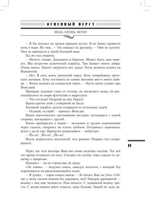 Борис Акунин Плевок Дьявола Читать Онлайн Борис Акунин Плевок Дьявола Читать Онлайн