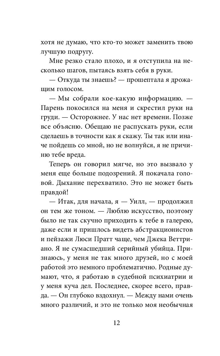 Ярость воды Нина Трамунтани - купить книгу Ярость воды в Минске —  Издательство Freedom на OZ.by