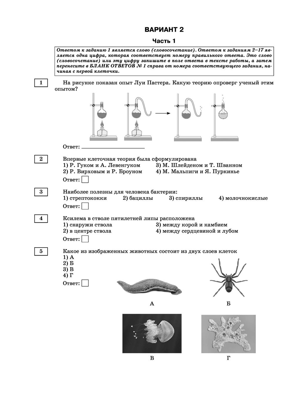 ОГЭ-2023. Биология. 20 тренировочных вариантов экзаменационных работ для  подготовки к основному государственному экзамену Ольга Ковшикова, Георгий  Лернер : купить в Минске в интернет-магазине — OZ.by