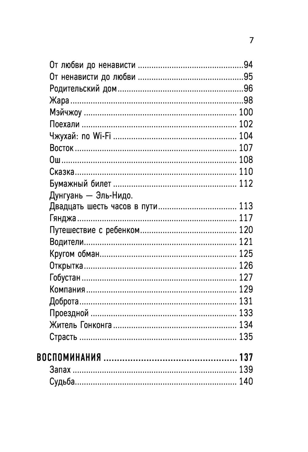 Азия в моём сердце. 88 историй о силе путешествий и людях, которые  оставляют свой след в душе Юлия Пятницына - купить книгу Азия в моём сердце.  88 историй о силе путешествий и