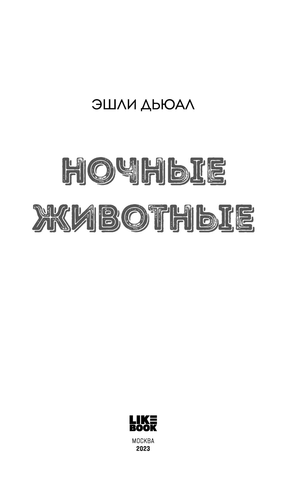 эшли скот 