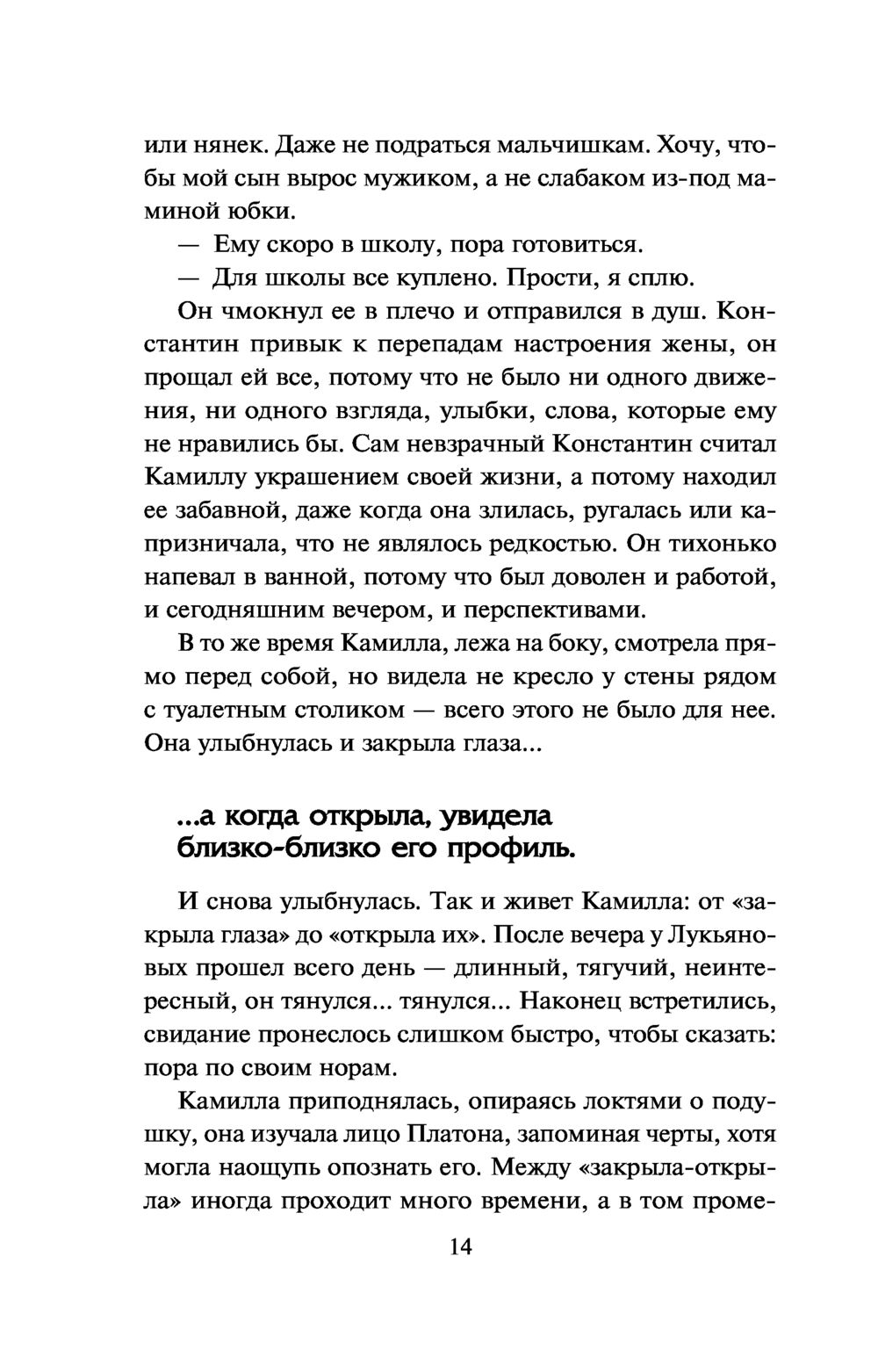 Он и она минус он и она Лариса Соболева - купить книгу Он и она минус он и  она в Минске — Издательство АСТ на OZ.by