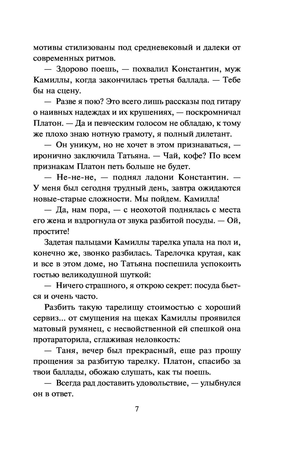 Он и она минус он и она Лариса Соболева - купить книгу Он и она минус он и  она в Минске — Издательство АСТ на OZ.by