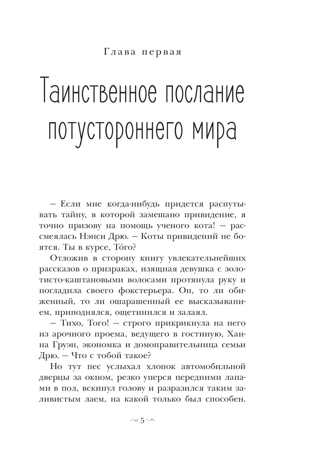 Нэнси Дрю и привидение Блэквуд-холла Кэролайн Кин - купить книгу Нэнси Дрю  и привидение Блэквуд-холла в Минске — Издательство АСТ на OZ.by