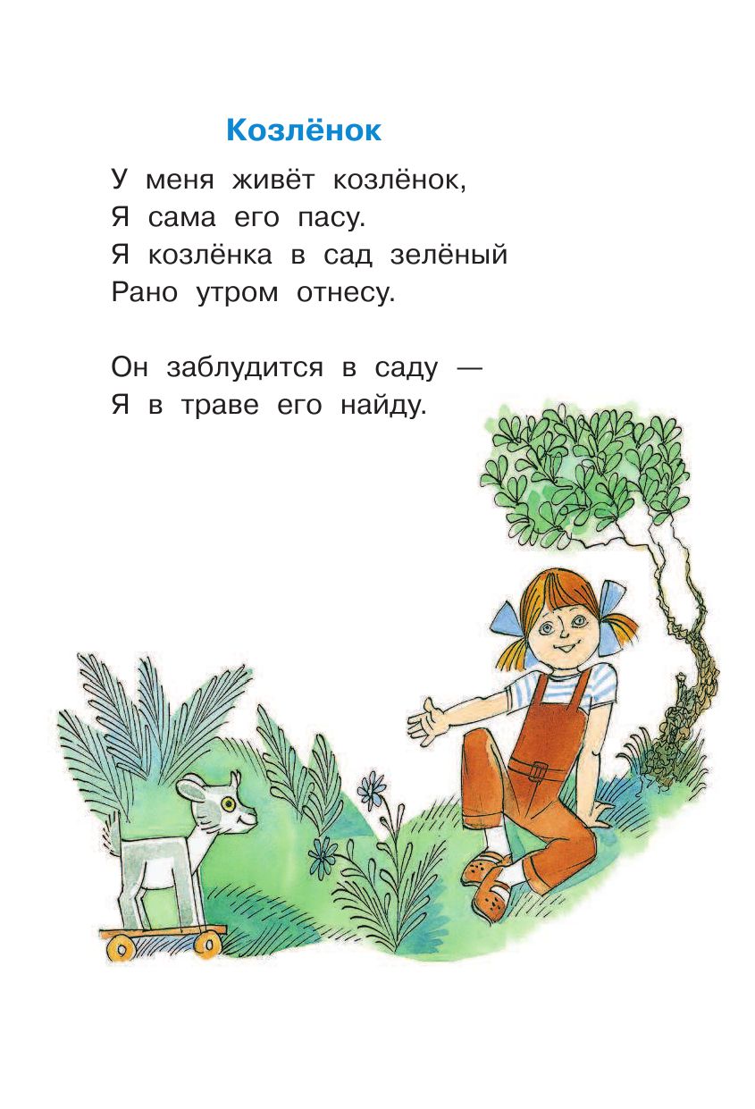 Михалков стихотворения короткие. Короткое стихотворение Михалкова для детей. Стихотворения Михалкова для детей 1 класса. Стихотворения Михалкова для детей 1 класса короткие.
