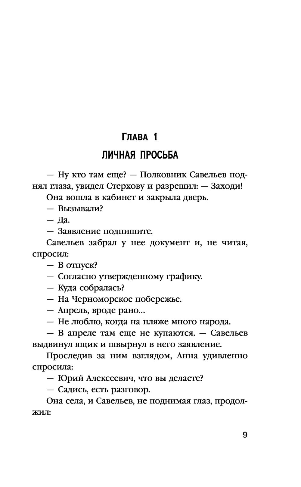В сентябре вода холодная. В сентябре вода холодная. В сентябре вода холодная. Климат байкала вода в озере холодная. Горячая вода быстрее превращается в лед.