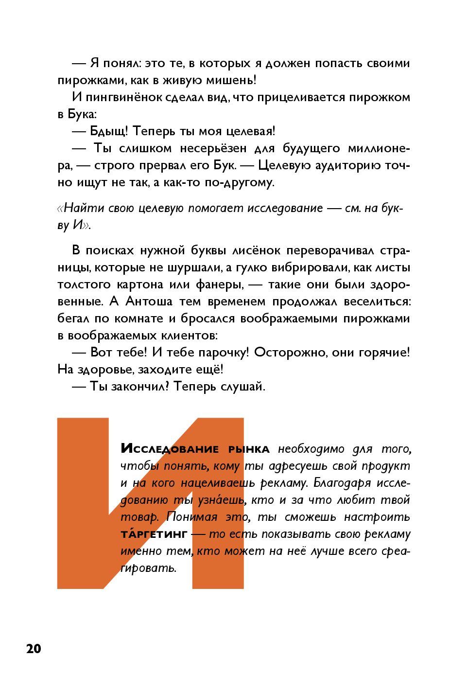 Как работает реклама Александр Салангин, Наталья Смелова - купить книгу Как  работает реклама в Минске — Издательство Альпина Паблишер на OZ.by