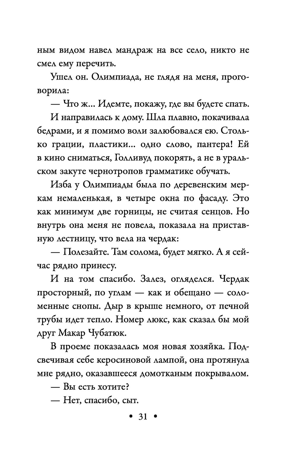 Ведьмино кольцо Александр Руж - купить книгу Ведьмино кольцо в Минске —  Издательство Эксмо на OZ.by