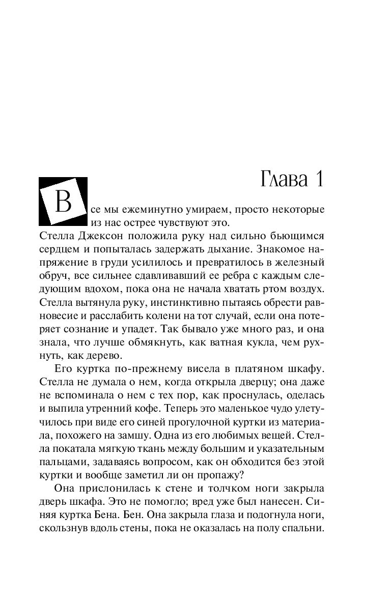 В зазеркалье воды Сара Пэйнтер - купить книгу В зазеркалье воды в Минске —  Издательство Эксмо на OZ.by