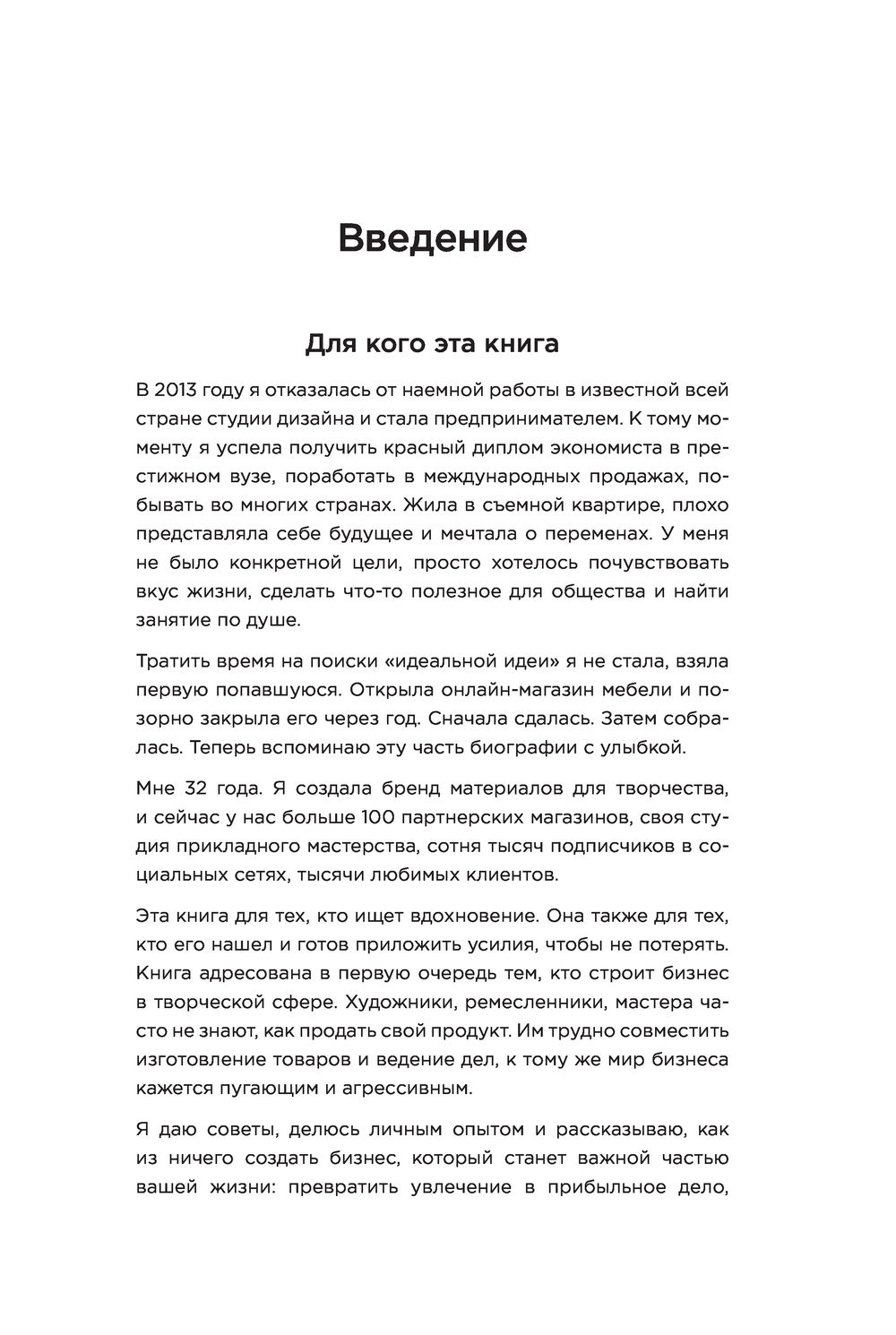 Вижу цель – иду к ней Дарья Гейлер - купить книгу Вижу цель – иду к ней в  Минске — Издательство Манн, Иванов и Фербер на OZ.by