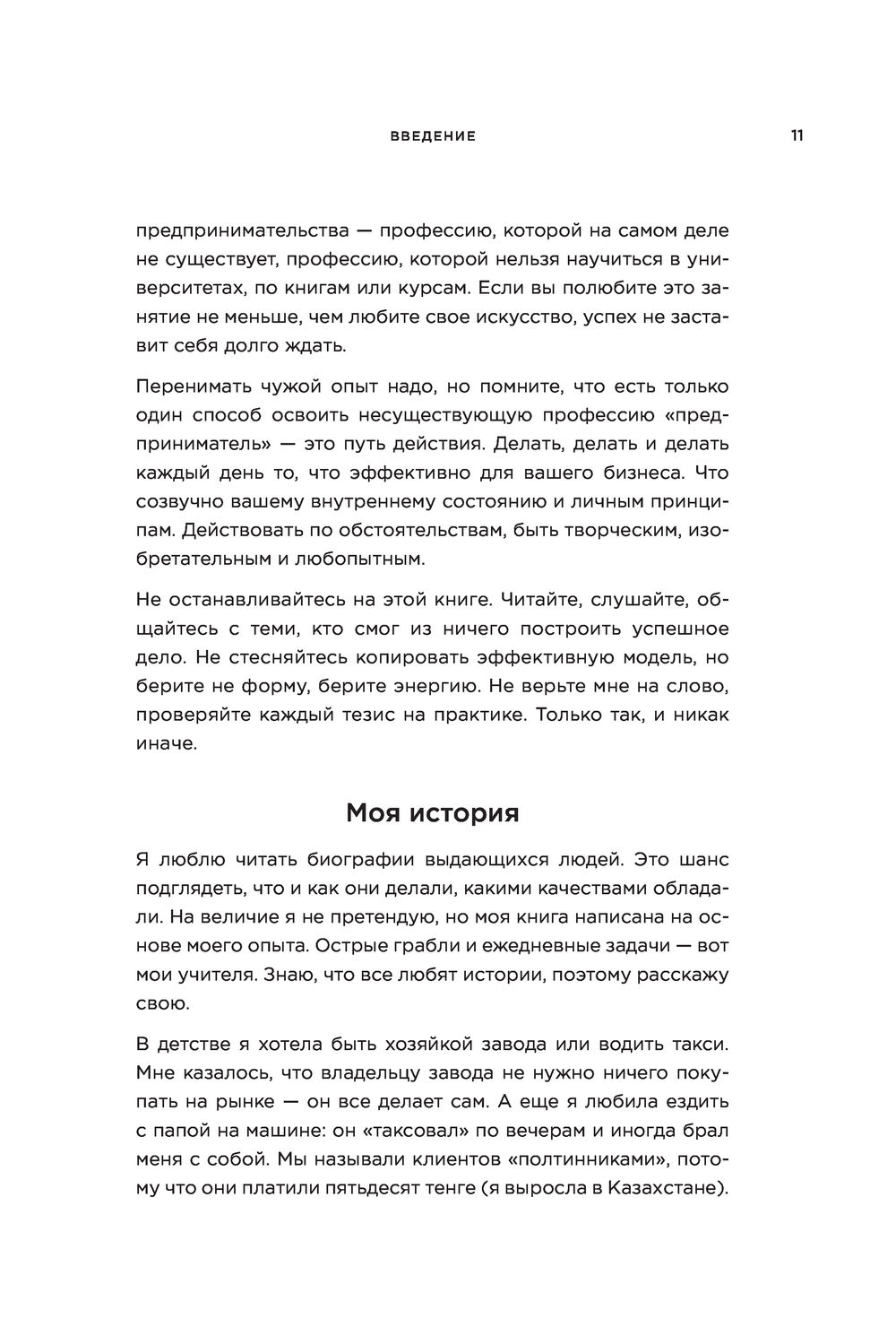 Что такое притча? - Православный журнал «Фома»