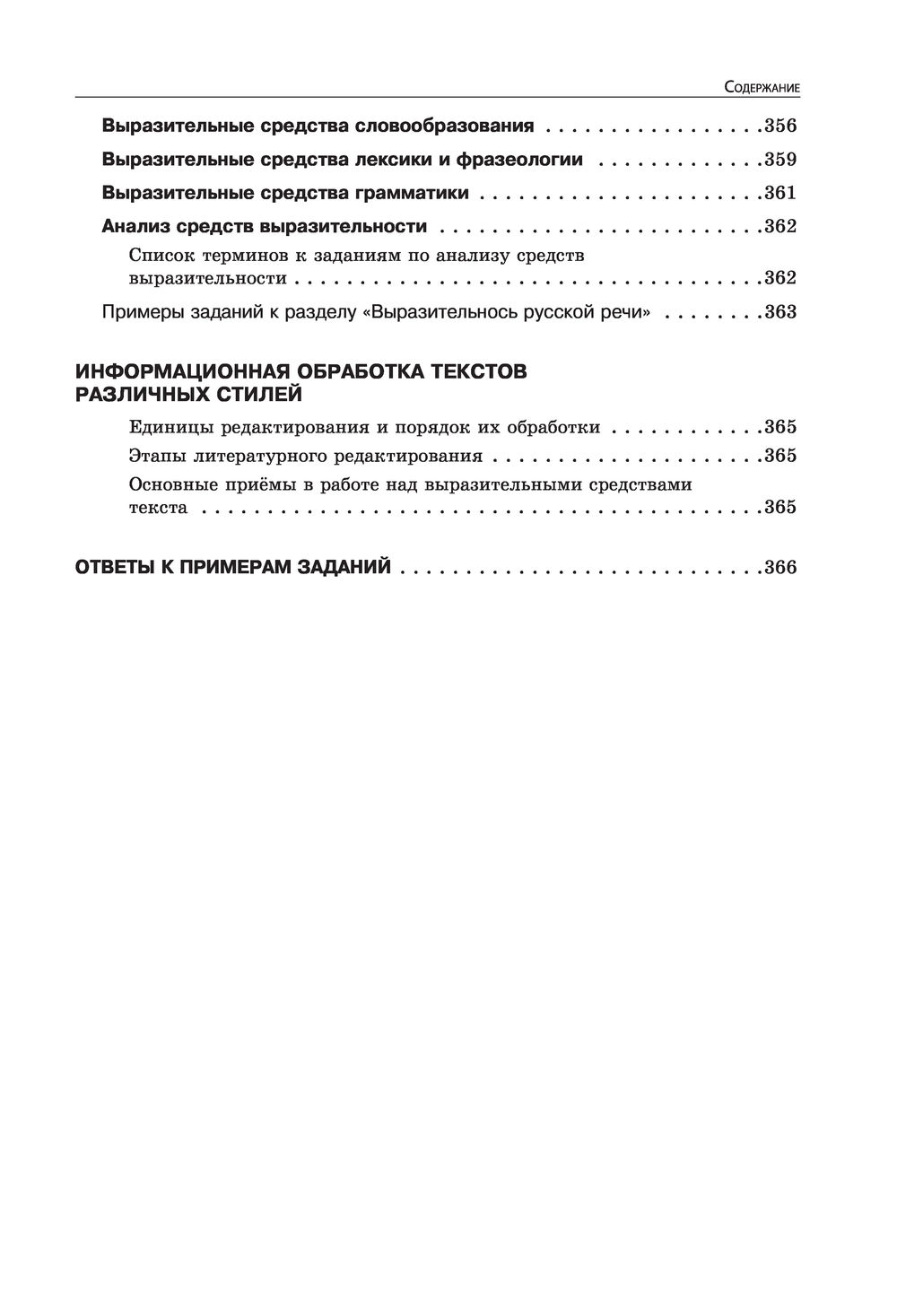 Русский язык. 5-11 классы Екатерина Воскресенская, Ангелина Руднева, Е.  Ткаченко : купить в Минске в интернет-магазине — OZ.by