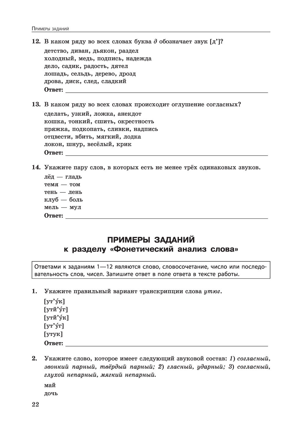 Русский язык. 5-11 классы Екатерина Воскресенская, Ангелина Руднева, Е.  Ткаченко : купить в Минске в интернет-магазине — OZ.by