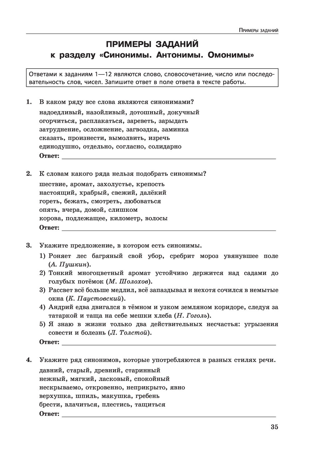 Русский язык. 5-11 классы Екатерина Воскресенская, Ангелина Руднева, Е.  Ткаченко : купить в Минске в интернет-магазине — OZ.by