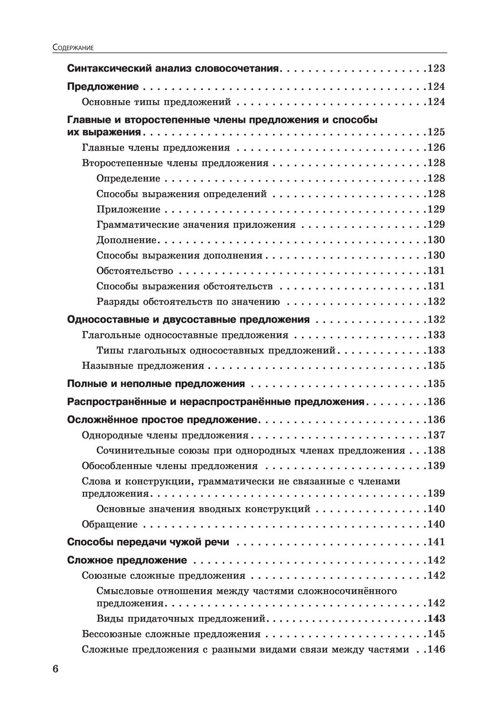 Русский язык. 5-11 классы Екатерина Воскресенская, Ангелина Руднева, Е.  Ткаченко : купить в Минске в интернет-магазине — OZ.by