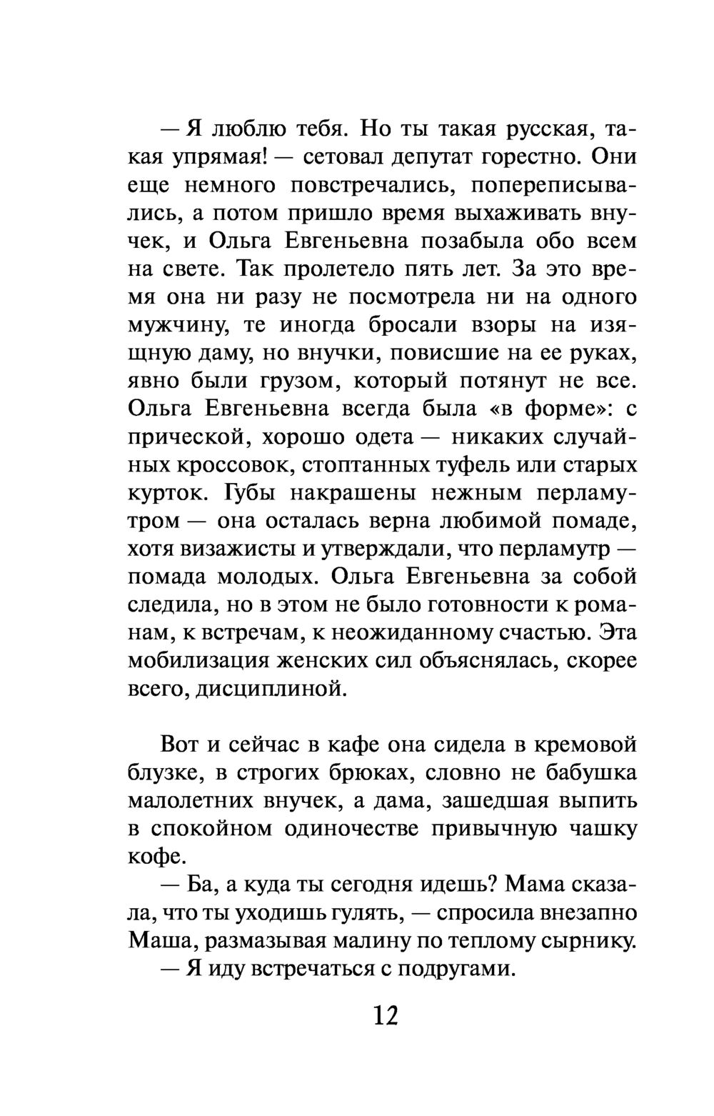 Где в России выше шанс встретить холостых, а где незамужних