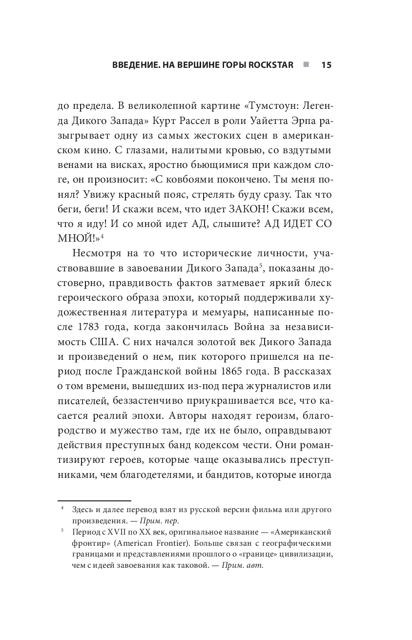 Red Dead Redemption. Хорошая, плохая, культовая. Рождение вестерна от  Rockstar Games Ромен Даснуа : купить в интернет-магазине — OZ.by