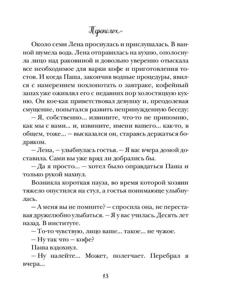 Перепутаны наши следы Наталья Симонова - купить книгу Перепутаны наши следы  в Минске — Издательство Эксмо на OZ.by