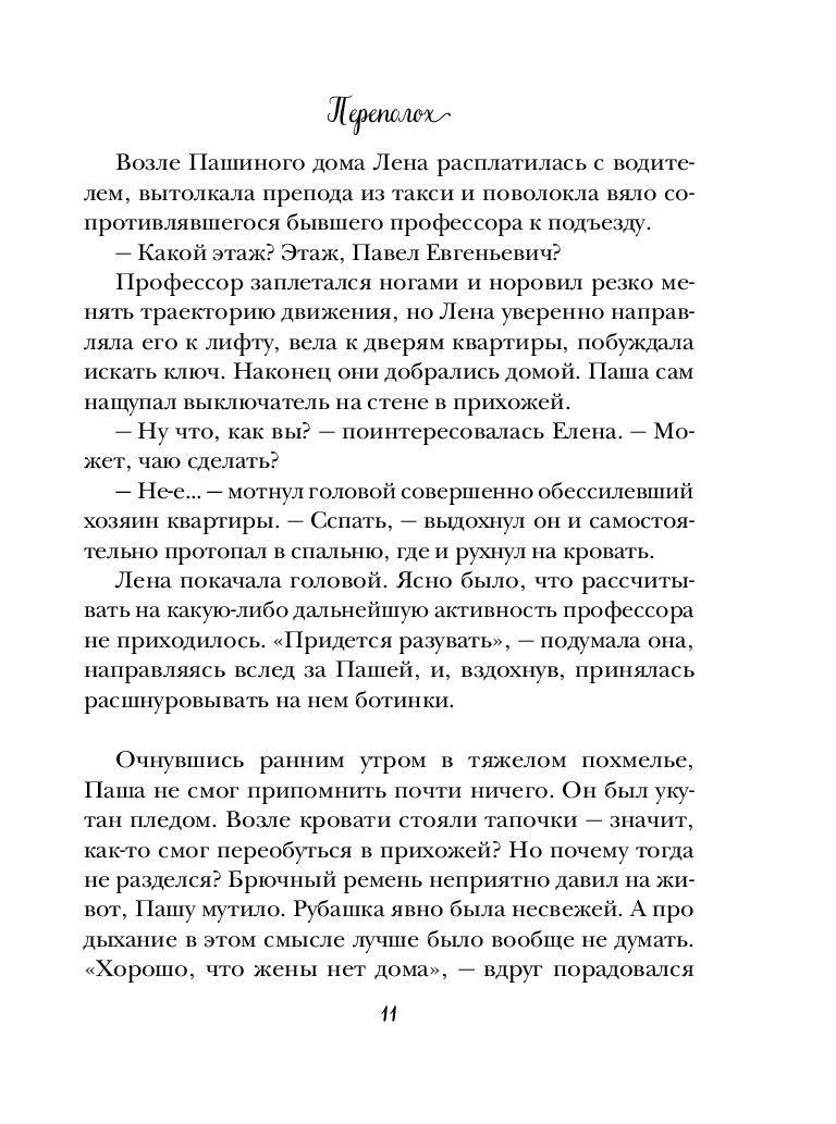 Перепутаны наши следы Наталья Симонова - купить книгу Перепутаны наши следы  в Минске — Издательство Эксмо на OZ.by