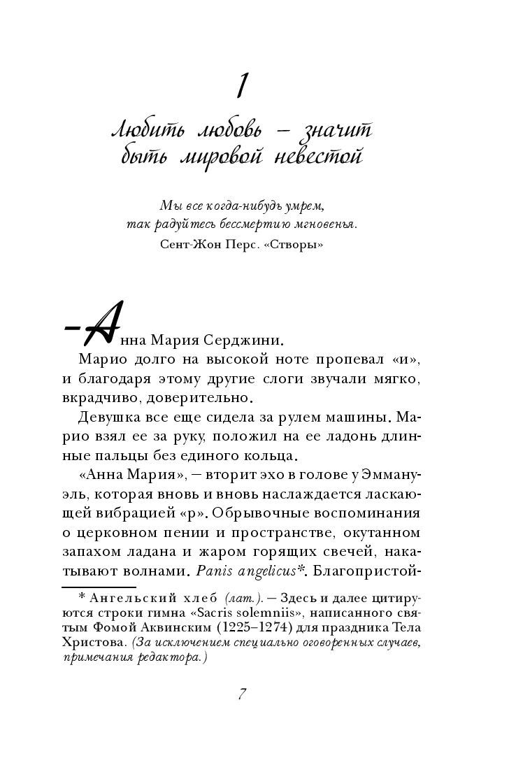 Эммануэль. Антидева Эммануэль Арсан - купить книгу Эммануэль. Антидева в  Минске — Издательство Эксмо на OZ.by