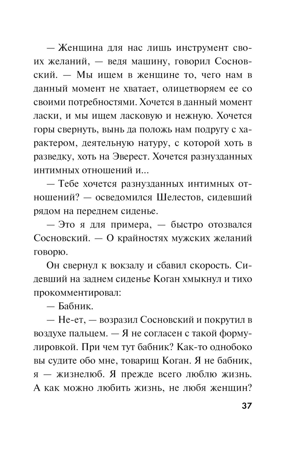 Боевые асы наркома Александр Тамоников - купить книгу Боевые асы наркома в  Минске — Издательство Эксмо на OZ.by