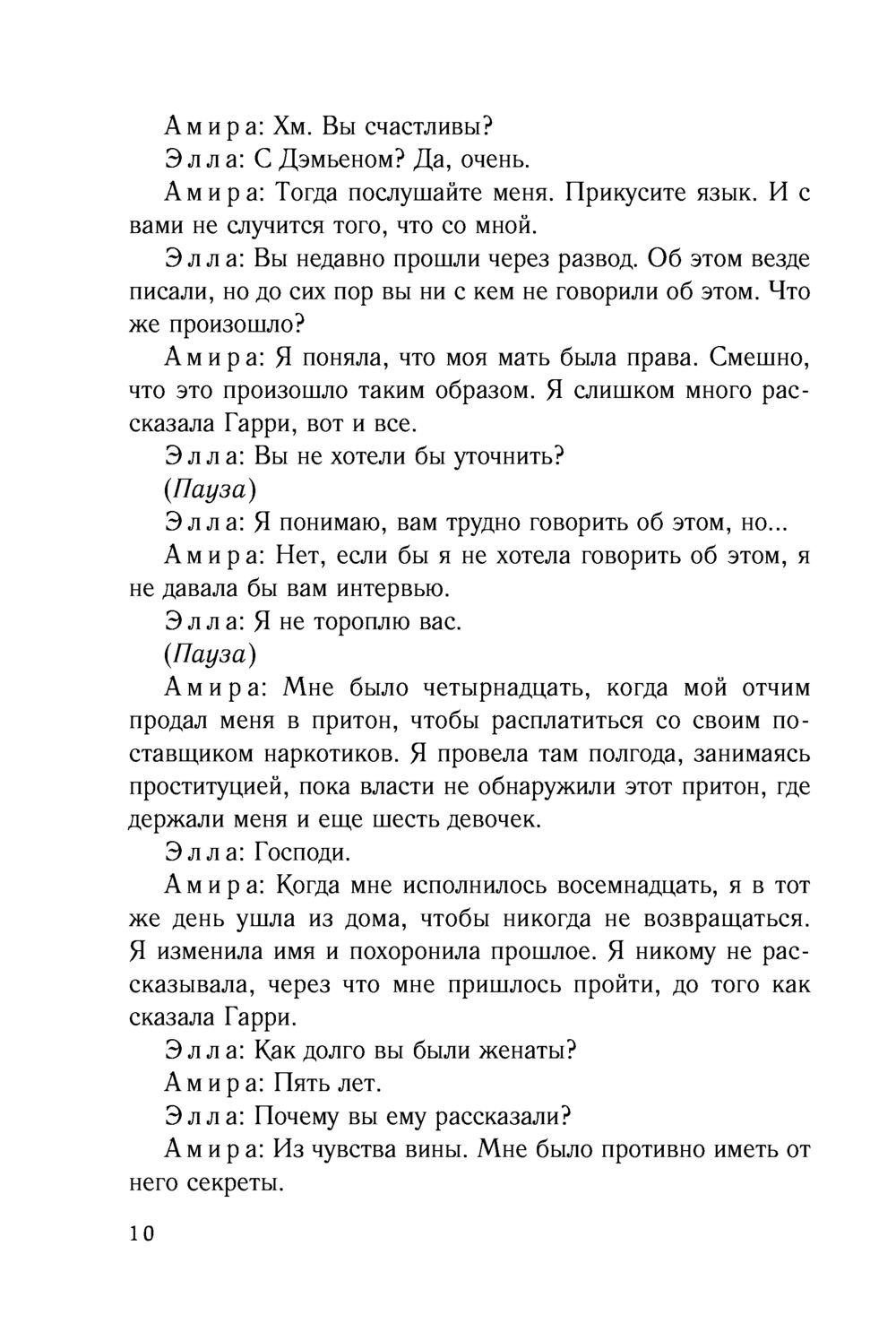 Прошлым летом Кэрри Лонсдейл - купить книгу Прошлым летом в Минске —  Издательство Эксмо на OZ.by