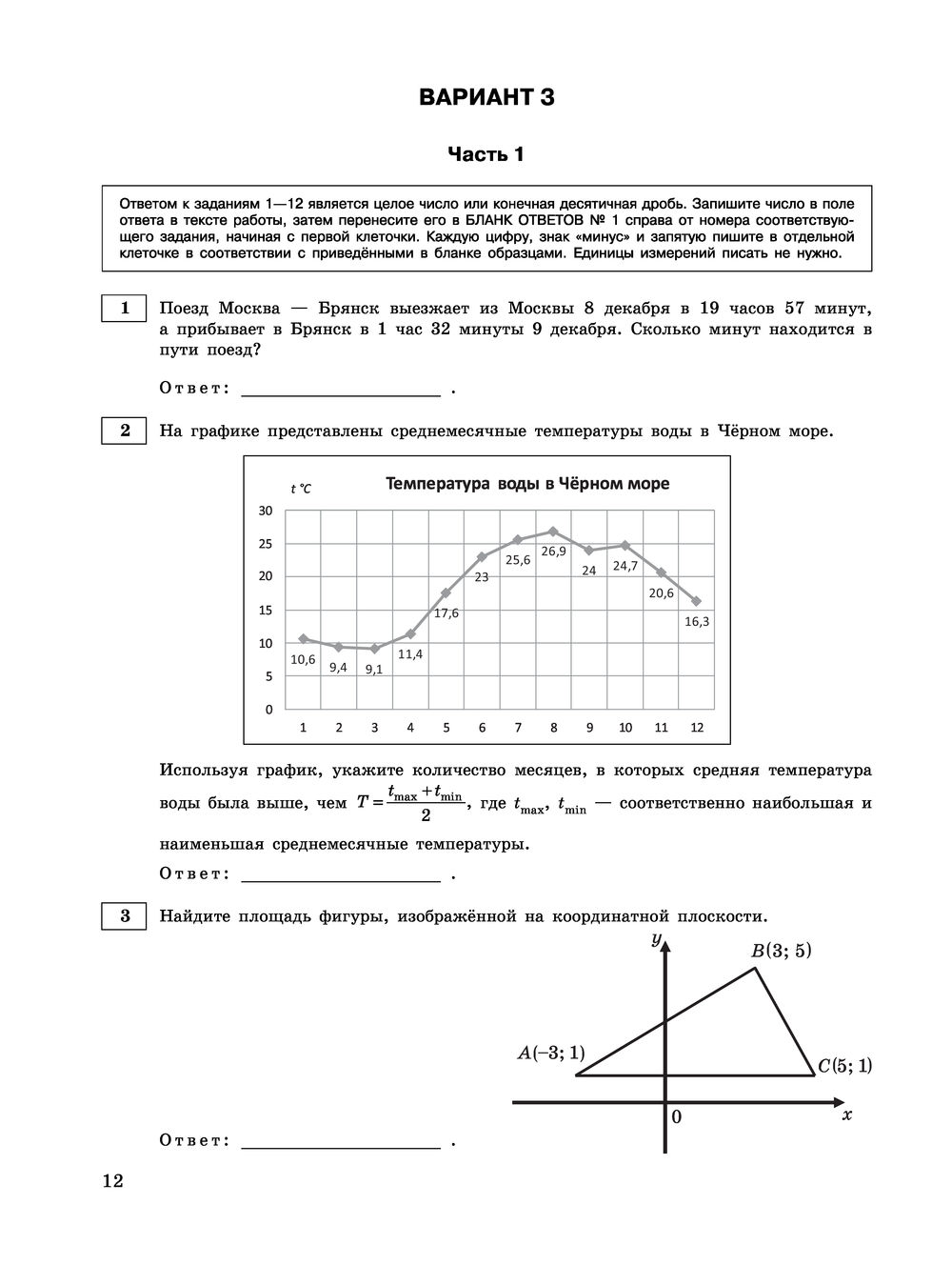 Тренировочный вариант математика 2021. ЕГЭ тренировочные варианты профильная математика. Математика профильный уровень тренировочный вариант #2101234. Мирошин ЕГЭ 2021 математика профильный читать.