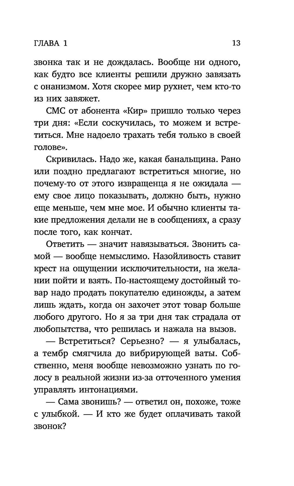 Набери мой номер ночью Тальяна Орлова - купить книгу Набери мой номер ночью  в Минске — Издательство Эксмо на OZ.by