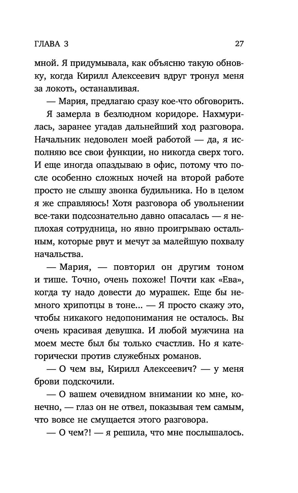 Набери мой номер ночью Тальяна Орлова - купить книгу Набери мой номер ночью  в Минске — Издательство Эксмо на OZ.by