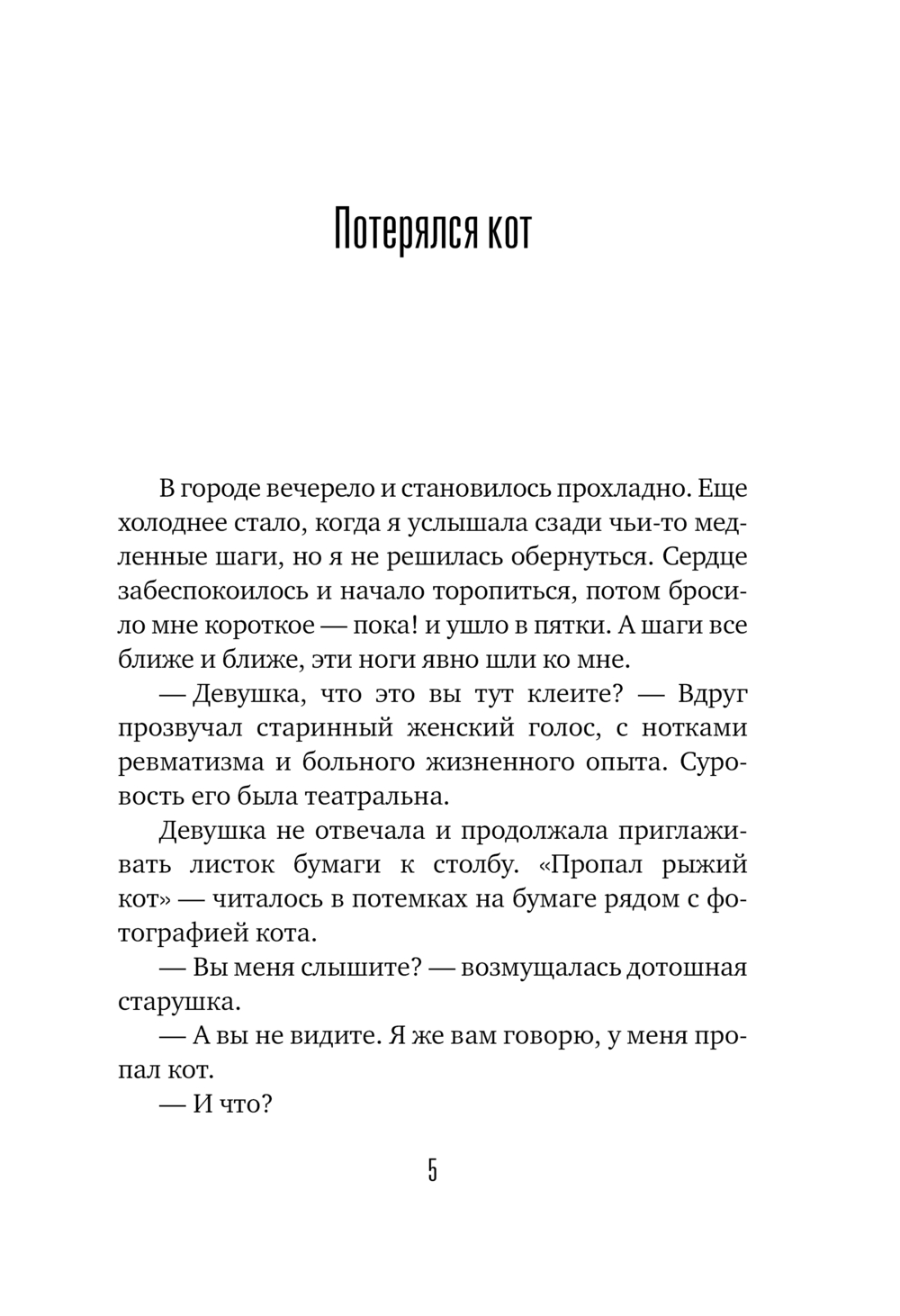 Лишай у человека на теле и лице - как передается, как выглядит, лечение