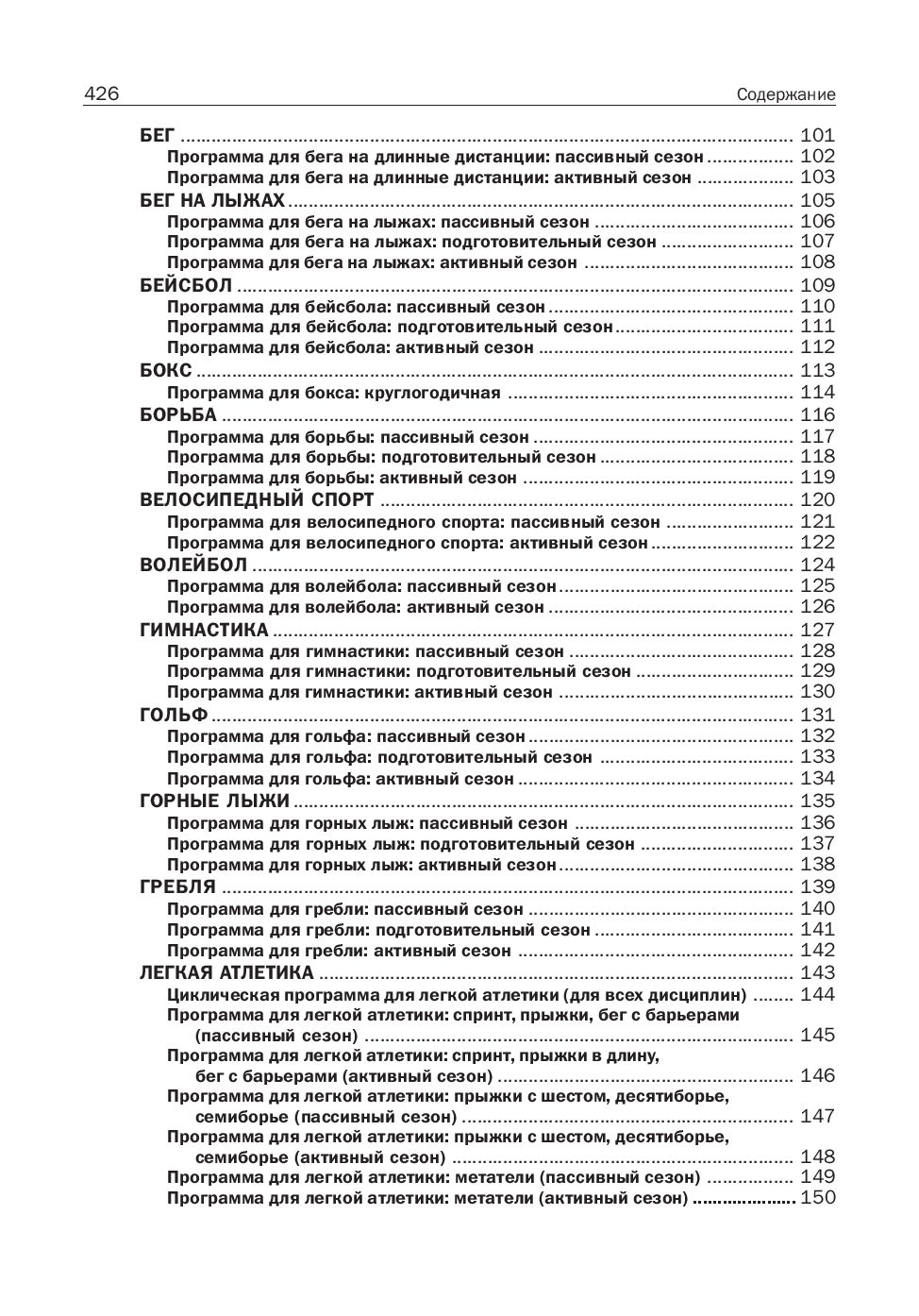 Горбунов И.В. - монография - последний вариант PDF