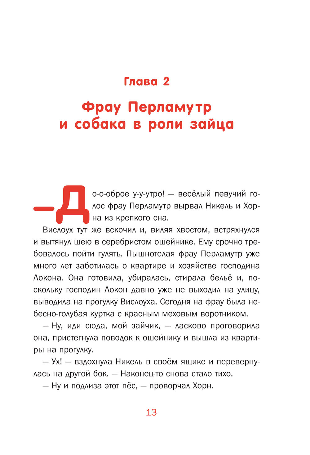 Сыщики на острове (выпуск 1) Флориан Бекерхоф - купить книгу Сыщики на  острове (выпуск 1) в Минске — Издательство Эксмо на OZ.by