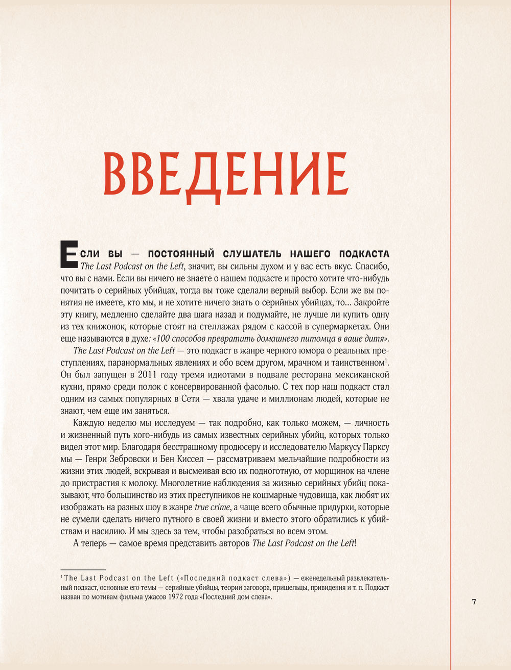 Страшные сказки о серийных убийцах. От Теда Банди до Андрея Чикатило Генри  Зебровски, Бен Киссел, Маркус Паркс - купить книгу Страшные сказки о  серийных убийцах. От Теда Банди до Андрея Чикатило в