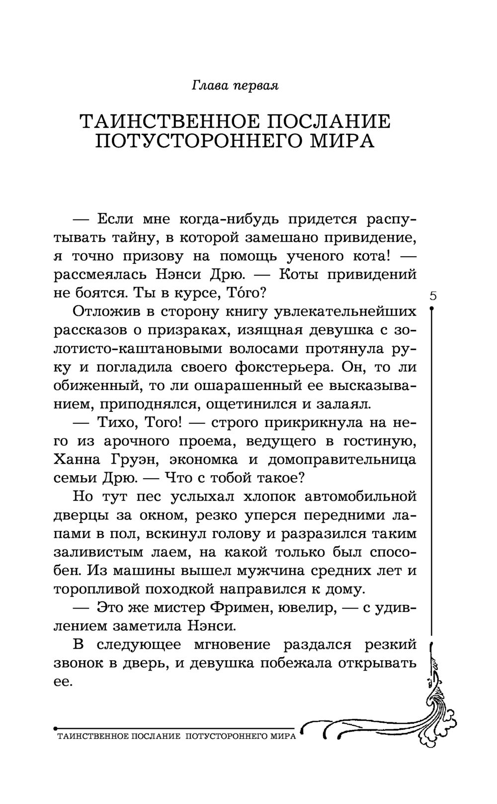 Нэнси Дрю и привидение Блэквуд-Холла Кэролайн Кин - купить книгу Нэнси Дрю  и привидение Блэквуд-Холла в Минске — Издательство АСТ на OZ.by