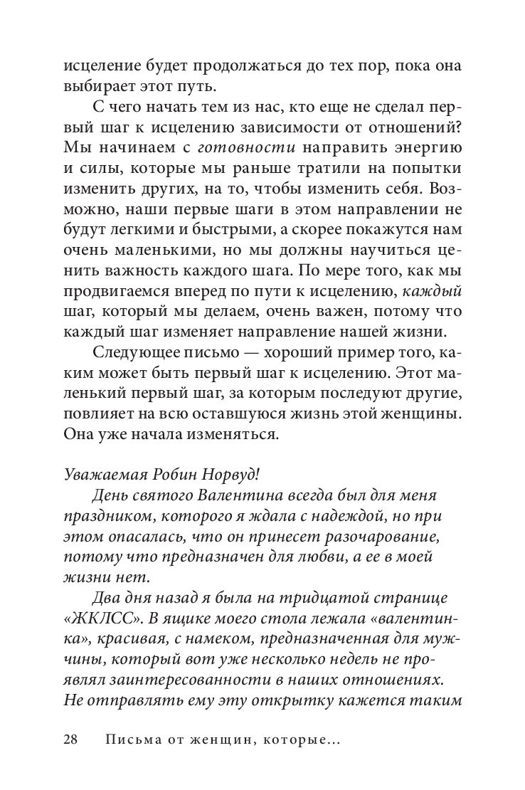 ВЕЧНЫЙ ВОПРОС: Как относятся мужчины к девушкам, согласившимся на секс на первой встрече?е