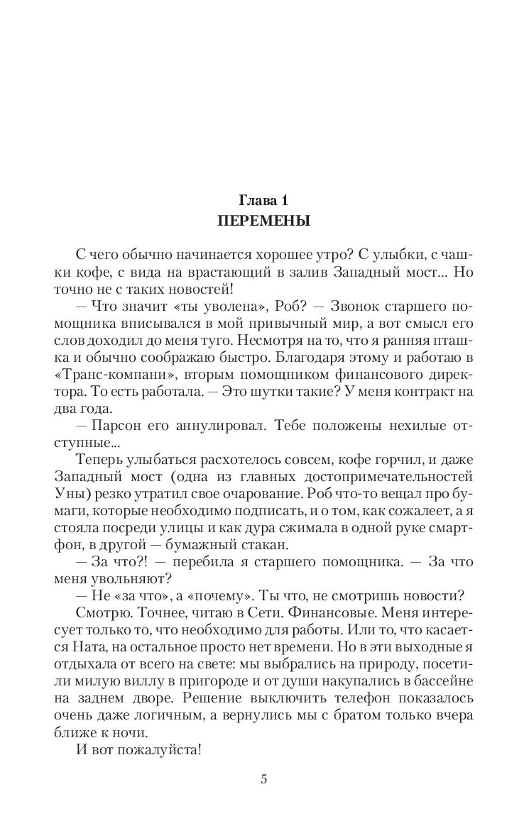 Скрытые чувства Марина Эльденберт - купить книгу Скрытые чувства в Минске —  Издательство Альфа-книга на OZ.by