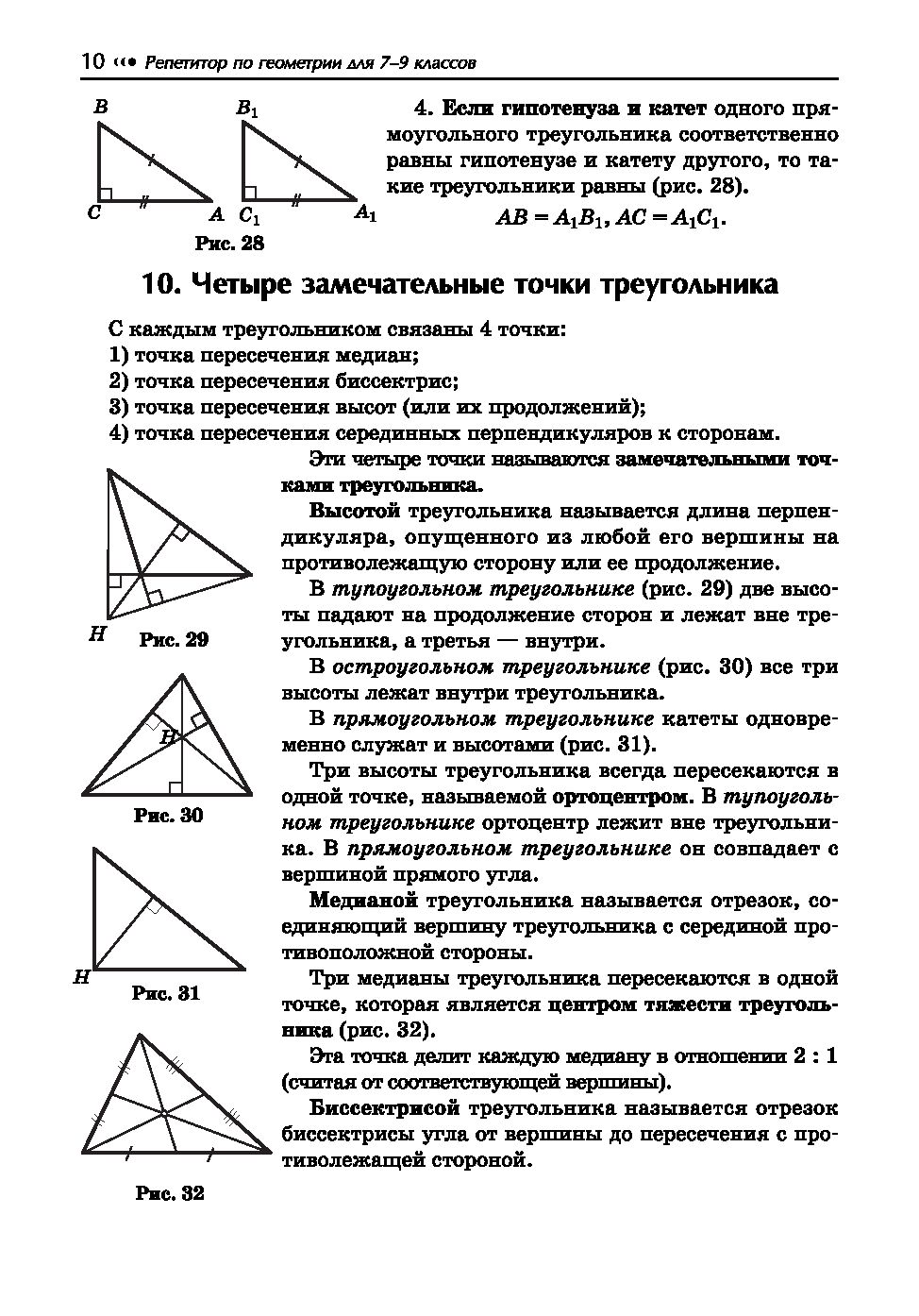 Репетитор по геометрии для 7-9 классов Эдуард Балаян : купить в Минске в  интернет-магазине — OZ.by