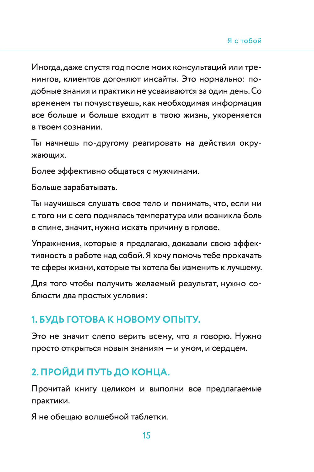 Ты – сама себе психолог. Отпусти прошлое, полюби настоящее, создай желаемое  будущее Елена Друма - купить книгу Ты – сама себе психолог. Отпусти  прошлое, полюби настоящее, создай желаемое будущее в Минске —