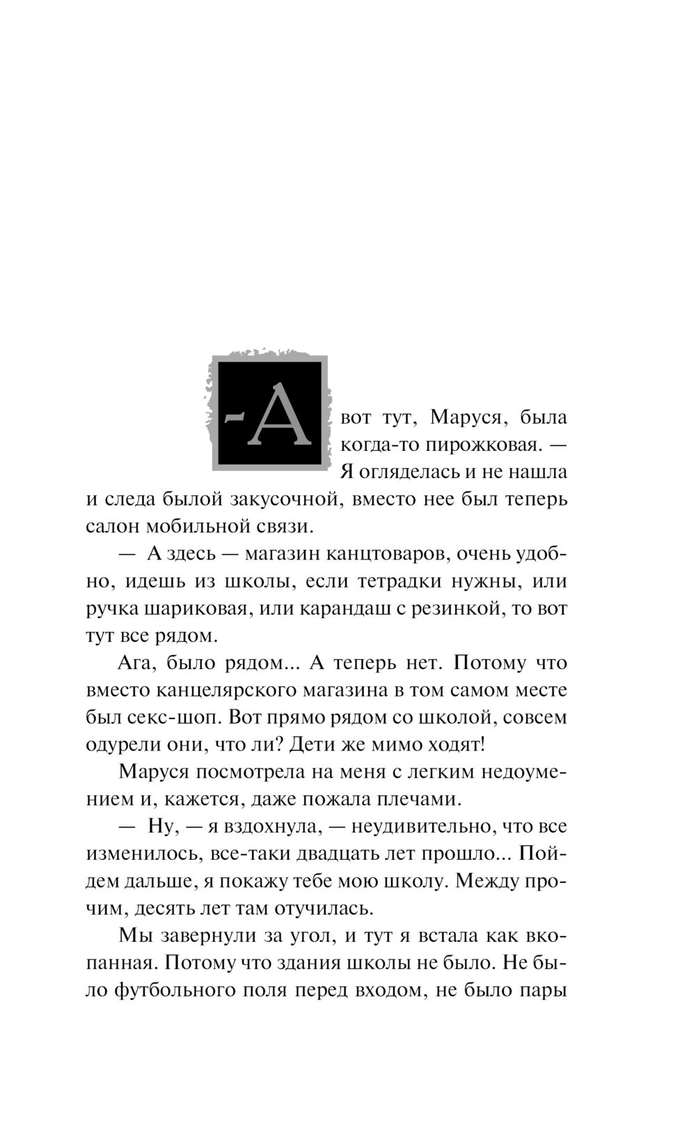 Секрет золотой карусели Наталья Александрова - купить книгу Секрет золотой  карусели в Минске — Издательство Эксмо на OZ.by