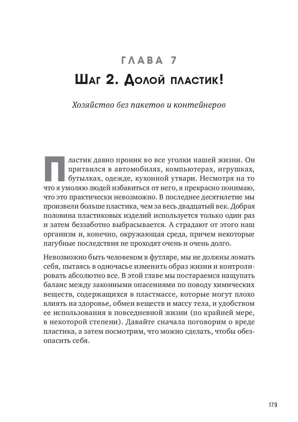 ЖироГен. Почему мы едим все меньше, тренируемся все больше, а худеем все  хуже Брюс Блумберг - купить книгу ЖироГен. Почему мы едим все меньше,  тренируемся все больше, а худеем все хуже в