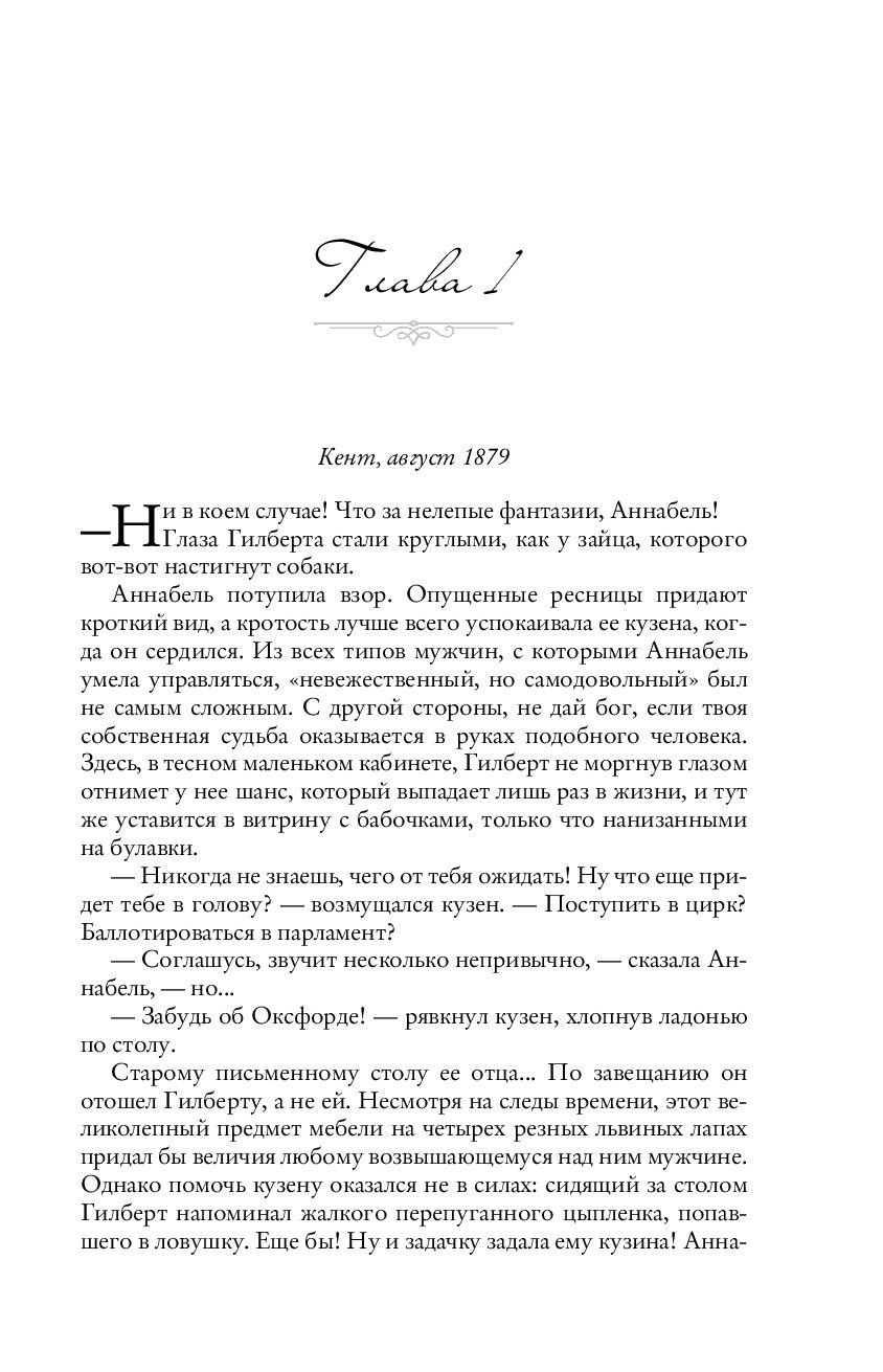 Мой любимый герцог Эви Данмор - купить книгу Мой любимый герцог в Минске —  Издательство Эксмо на OZ.by