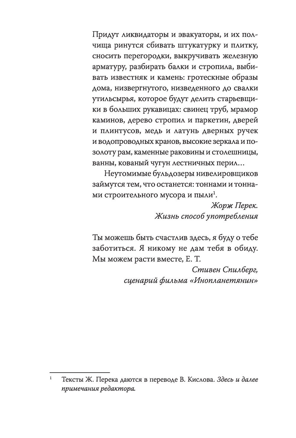 Самые чужие люди во Вселенной Эрик Пессан - купить книгу Самые чужие люди  во Вселенной в Минске — Издательство Манн, Иванов и Фербер на OZ.by