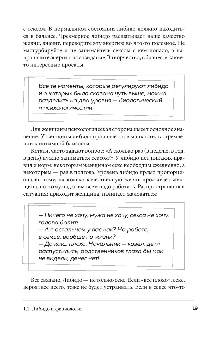 Про секс Юлия Хадарцева - купить книгу Про секс в Минске — Издательство  Эксмо на OZ.by