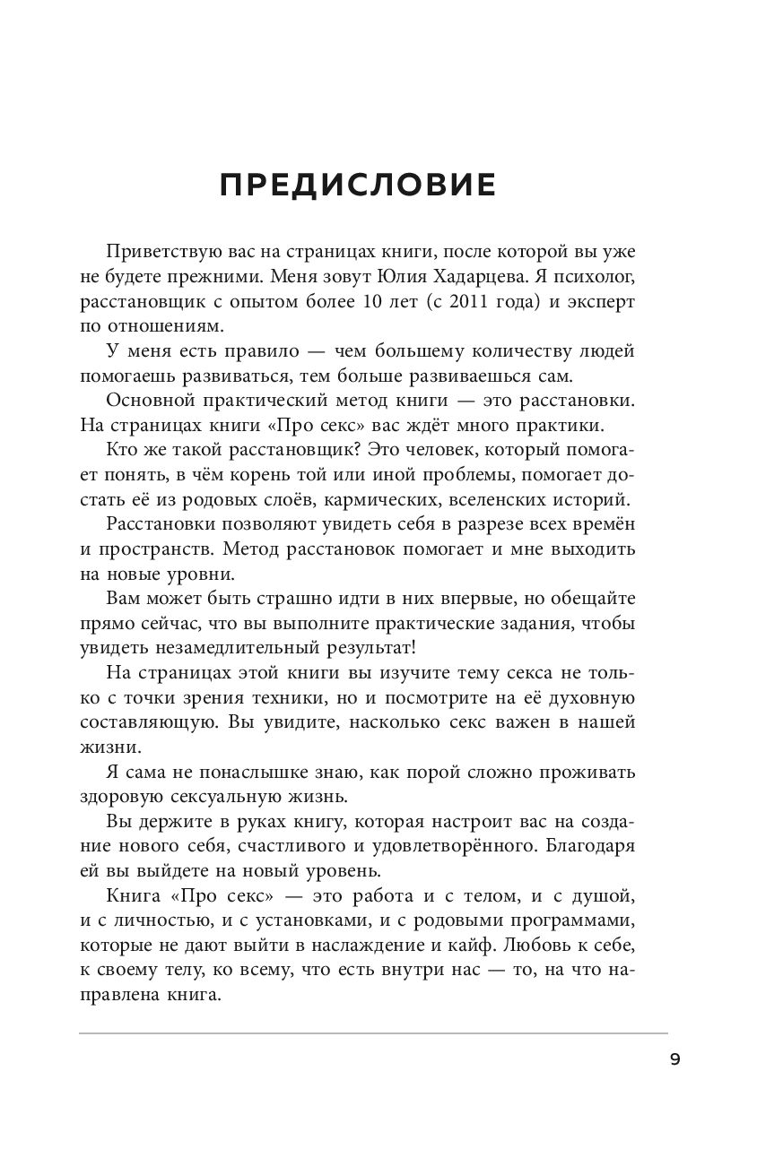 Как первый секс у девушек связан с риском инфицирования ВИЧ?