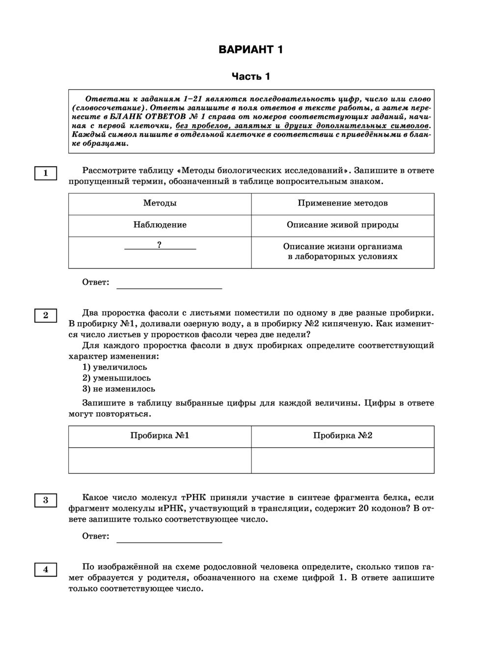 ЕГЭ-2023. Биология. 30 тренировочных вариантов экзаменационных работ для  подготовки к единому государственному экзамену Лариса Прилежаева : купить в  Минске в интернет-магазине — OZ.by