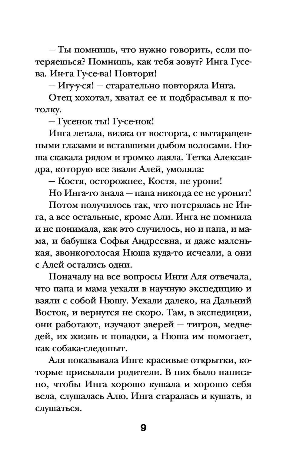 Львиное сердце Анна Акимова - купить книгу Львиное сердце в Минске —  Издательство Эксмо на OZ.by