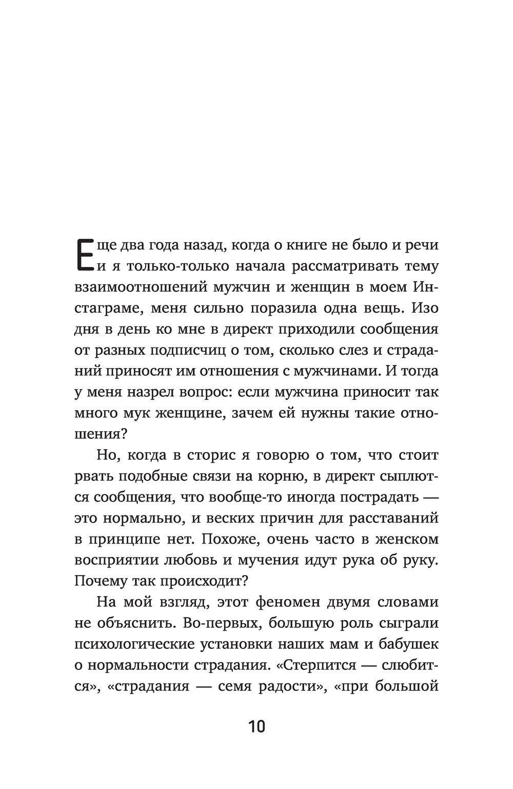 Любовь по кайфу. Как любить по правилам и без Кристина Нургалиева - купить книгу  Любовь по кайфу. Как любить по правилам и без в Минске — Издательство АСТ  на OZ.by