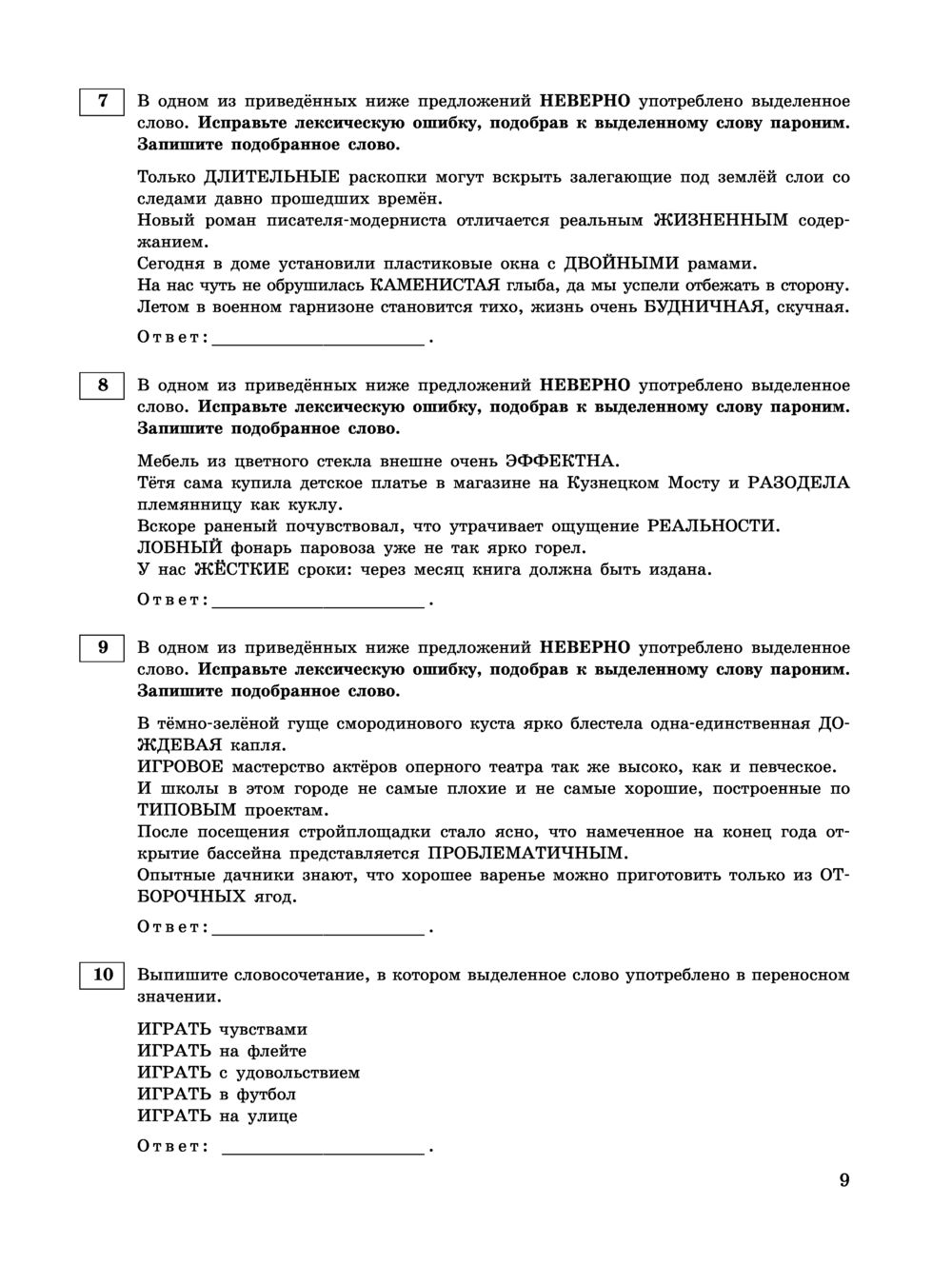 Русский язык. Тематические тренировочные задания. ЕГЭ-2023 Александр  Бисеров : купить в Минске в интернет-магазине — OZ.by