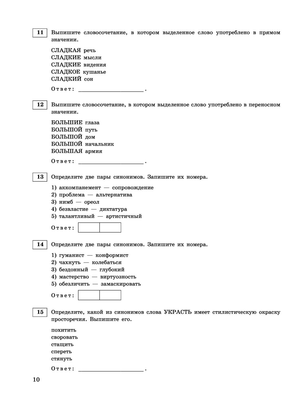 Русский язык. Тематические тренировочные задания. ЕГЭ-2023 Александр  Бисеров : купить в Минске в интернет-магазине — OZ.by